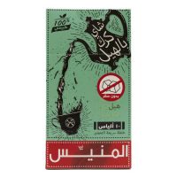 شاي كرك المنيس بطعم الهيل بدون سكر