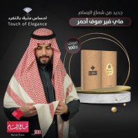 شماغ البسام ماي فير شتوي احمر