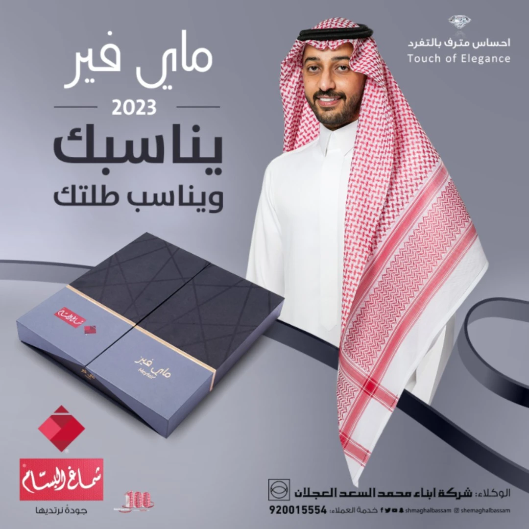 ماي فير 303 احمر البسام