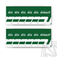 سروال الصفاة إلا ربع إسلامي عدد12