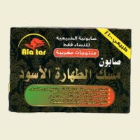 مسك الطهارة الأسود