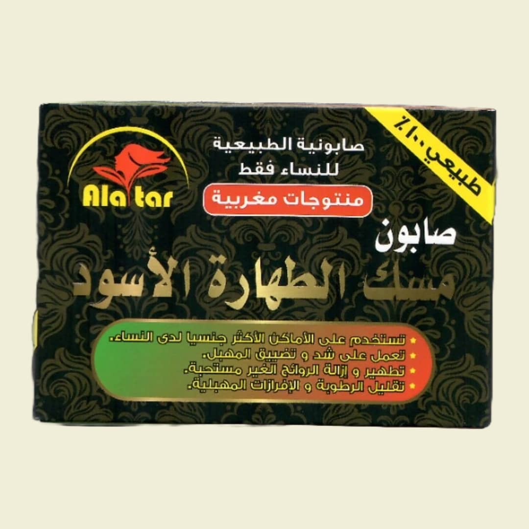مسك الطهارة الأسود