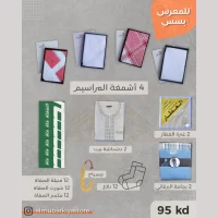 عرض المعرس للمعرس بس