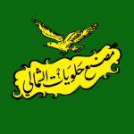 حلويات الشمالي المتجر