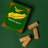 درابيل نخالة الشمالي
