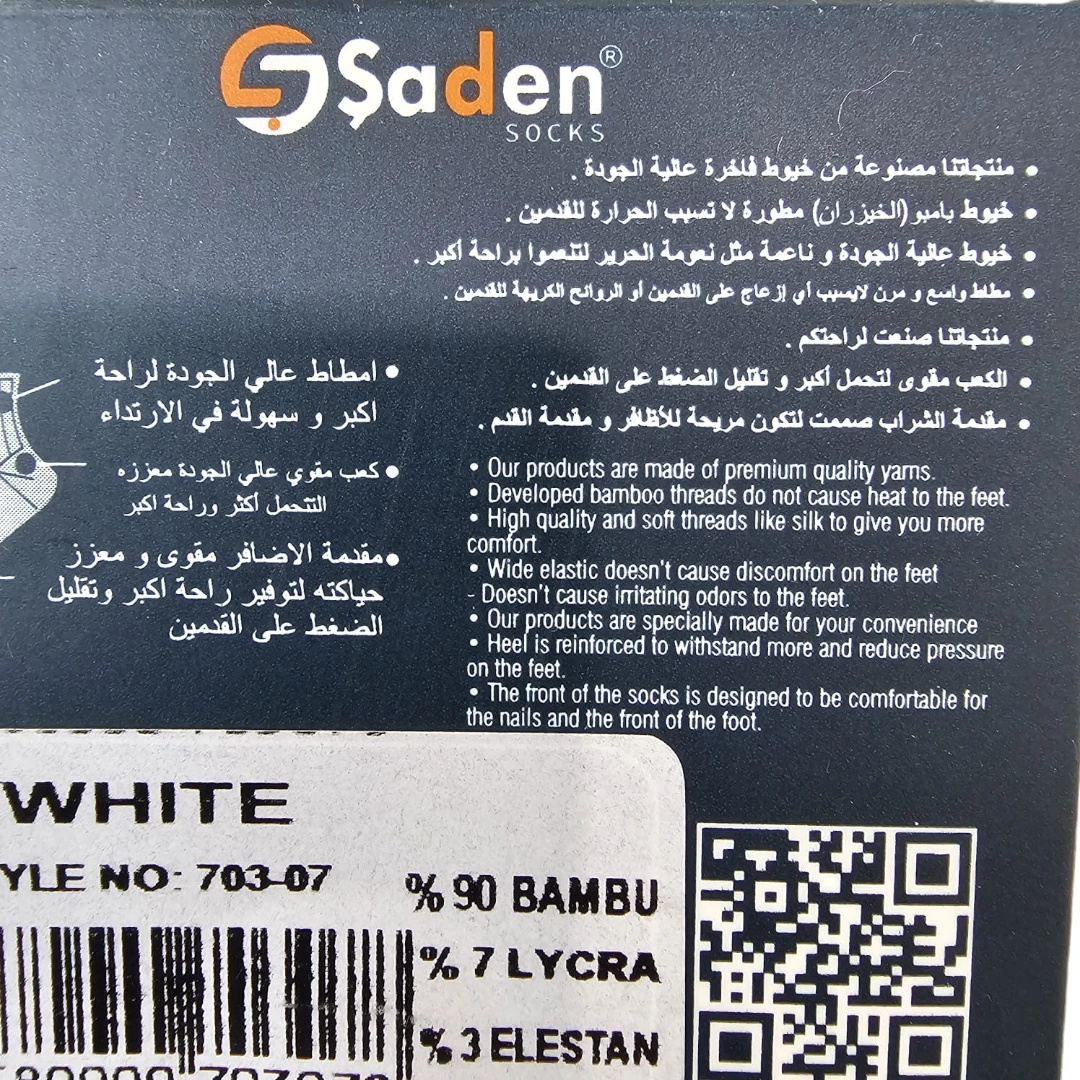 دلاغ رياضي شادن