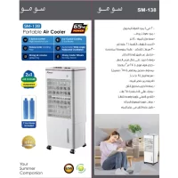 مكيف ماء متنقل