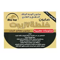 صابون العطار 7 زيوت