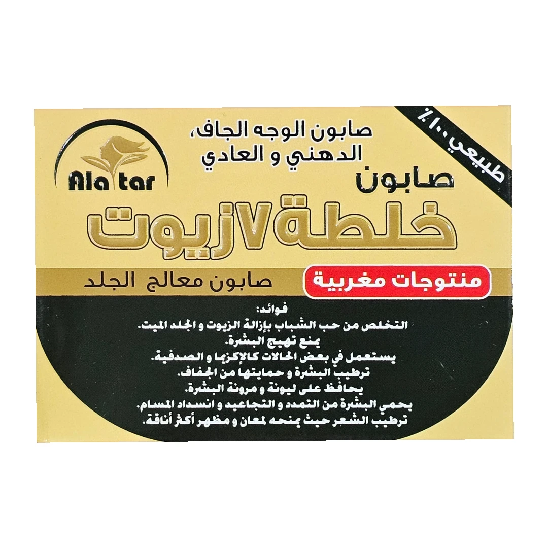 صابون العطار 7 زيوت