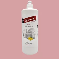 براق الاقوى لتنظيف الاواني