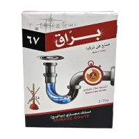 براق مسلك مجاري بواليع