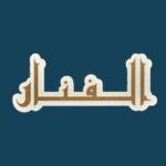 الفنار المتجر