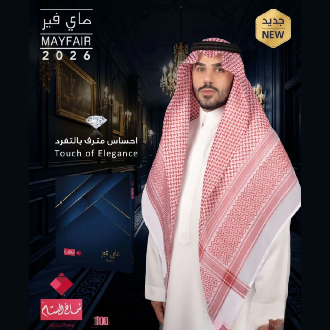 شماغ البسام ماي فير 333